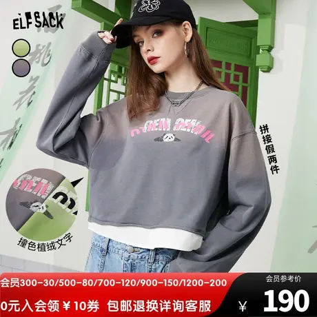 妖精的口袋假两件渐变灰色短款卫衣女2023秋季新款圆领拼接设计感商品大图