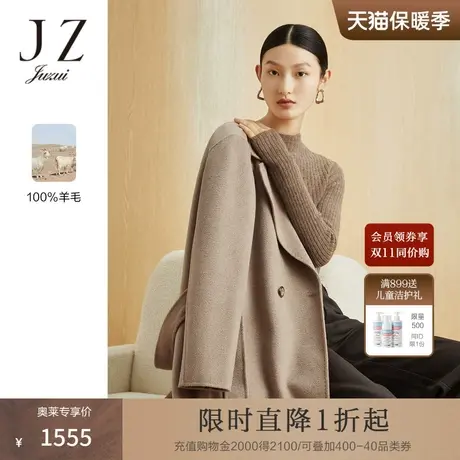 JZ玖姿商场同款水波纹浴袍大衣女冬季新款羊毛外套JWBD72231图片