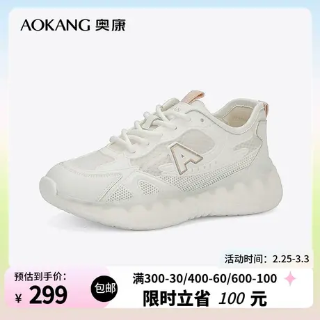 【门店发货】奥康女鞋 春季新款百搭休闲时尚运动网面透气慢跑鞋商品大图