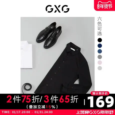 GXG男装2021年秋季商务新疆长绒棉免烫长袖衬衫男GY103324E图片