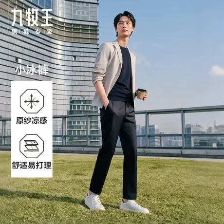 【李佳琦618爆款返场】九牧王小冰裤夏季男士凉感莱赛尔休闲裤商品大图
