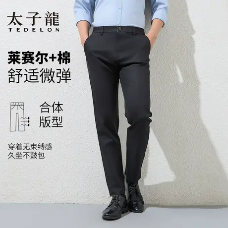 【天丝免烫】太子龙休闲裤男夏新款黑色微弹力轻薄高级通勤长裤男图片