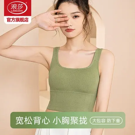 浪莎抹胸内衣女吊带纯色修身背心防走光带胸垫性感美背外穿上衣DT商品大图
