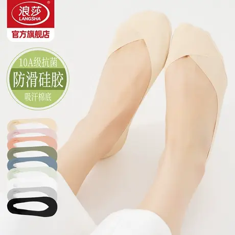浪莎袜子女士冰丝船袜抗菌夏季薄款隐形袜夏天棉底防滑不掉跟女袜商品大图