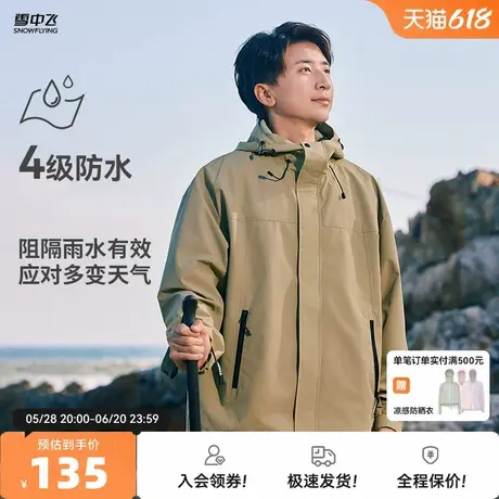 【四级防水】雪中飞2025雅丹风秋新款男女情侣户外外套夹克工装潮图片
