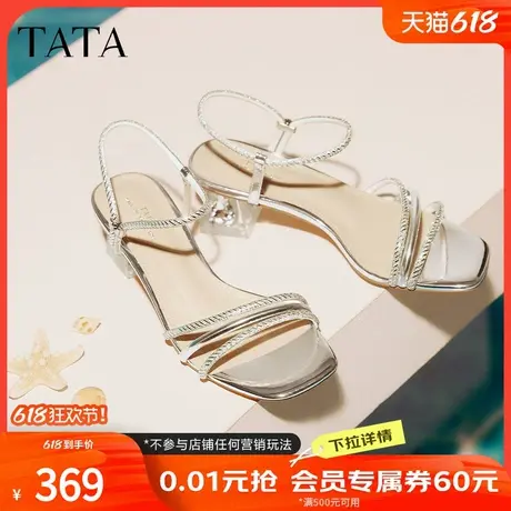 TATA他她法式气质凉鞋女鞋透明粗跟一字带凉鞋2025夏季新6AD03BL5商品大图