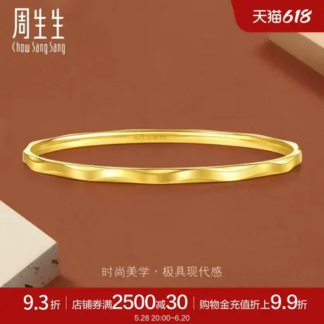 周生生gin黄金手镯足金立体波浪纹手镯5G黄金镯子93363K计价商品大图