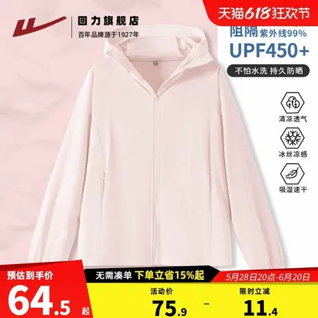 回力防晒衣冰丝粉色轻薄透气新款2025春夏休闲今年流行爆款外套Z1图片