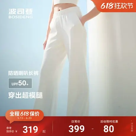 波司登2025夏季新款防紫外线遮阳UPF50+凉感直筒休闲弹力腰长裤女图片