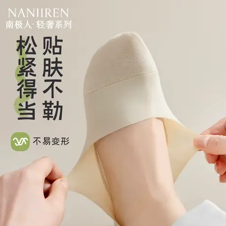 南极人船袜女夏季薄款隐形袜棉袜凉感清新透气短袜防滑不掉跟商品大图