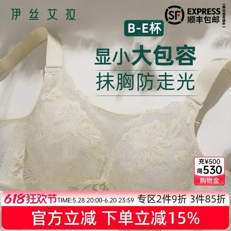 伊丝艾拉全罩杯内衣女夏薄款防走光大胸显小聚拢收副乳防下垂文胸商品大图