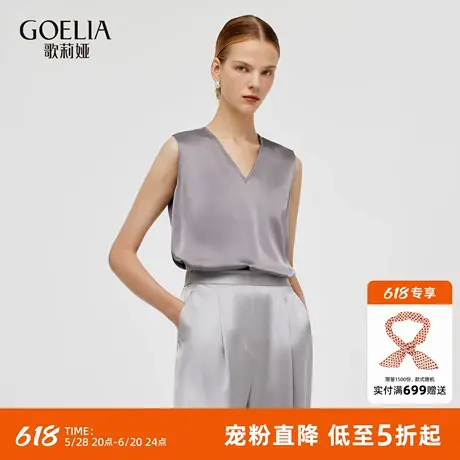 歌莉娅无袖女装上衣新款高级感通勤醋酸银链v领背心1C8L3A130图片