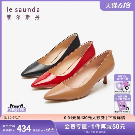 莱尔斯丹商场同款时尚优雅尖头浅口细高跟通勤单鞋女鞋5M51902图片