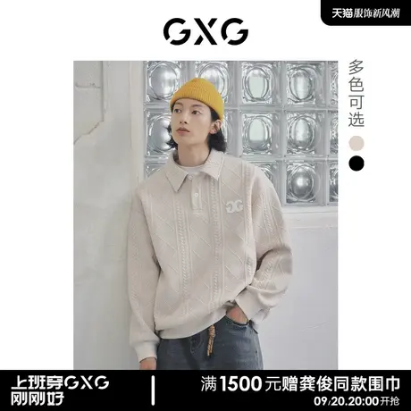 GXG男装 双色中廓版型肌理面料翻领男士卫衣2023年春季新品图片
