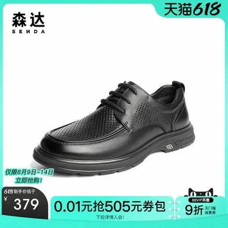 【父亲节礼物】森达休闲皮鞋男25夏新款鞋面打孔透气休闲鞋QJ021商品大图