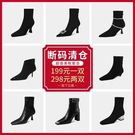 【断码捡漏】粗跟细跟中跟高跟中筒靴短靴女不过膝弹力瘦瘦长靴子图片