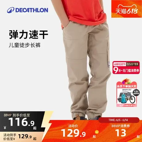 迪卡侬男女童爸妈亲子徒步登山长裤排汗除湿弹性亲子工装裤KIDC商品大图