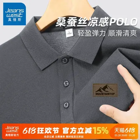 GV真维斯男士短袖POLO衫夏季桑蚕丝冰丝翻领T恤男款抗菌速干上衣A商品大图
