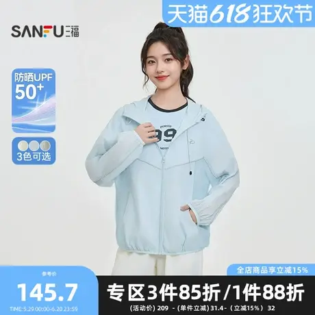 三福单外套2025夏季小标装饰拼接透气网面上衣女装840219图片