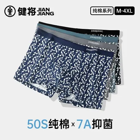 健将男士内裤纯棉四角裤男生运动透气宽松抗菌短裤衩2025春夏新款商品大图