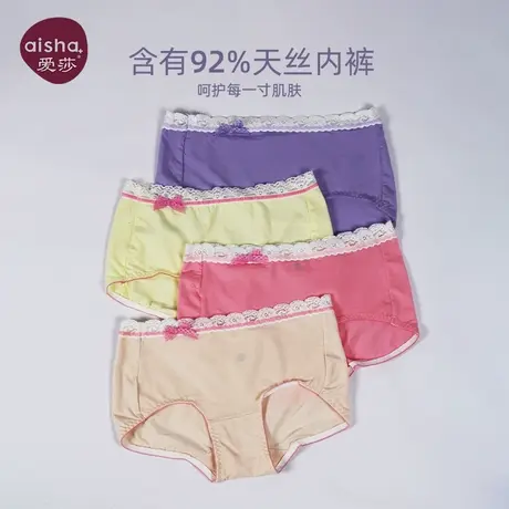 爱莎天丝内裤女日系性感蕾丝边内裤舒适透气甜美少女三角裤不夹臀商品大图