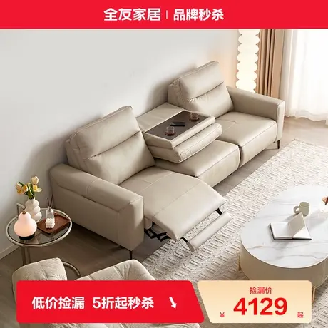 全友家居现代简约电动多功能2025年新款客厅直排三人位真皮沙发图片