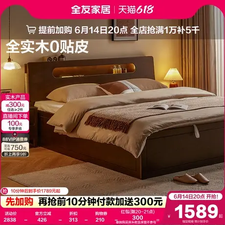 全友家居北歐風(fēng)紅橡木實(shí)木床1米8雙人床架主臥室胡桃色1米5儲(chǔ)物床圖片