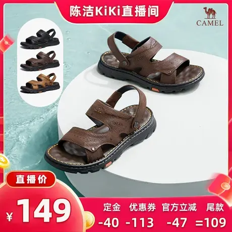 【付定金！k姐618】骆驼耐磨防滑透气舒适凉鞋爸爸真皮商务沙滩鞋商品大图