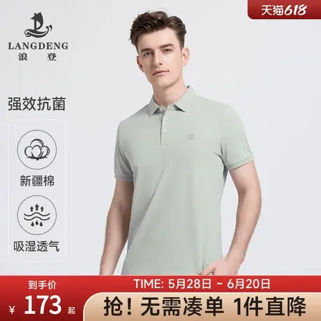 【抗菌】浪登男士polo衫新款短袖老钱风商务高端舒适透气带领T恤图片
