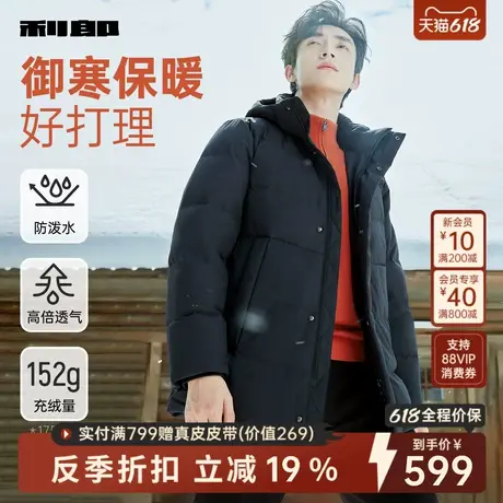 [轻便柔软/厚实充绒]利郎官方羽绒服男士冬季中长款保暖外套男装商品大图