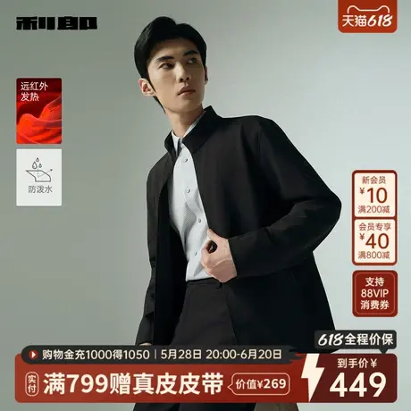 【远红外发热/防泼水】利郎官方夹克男士25秋季商务男装黑色外套图片