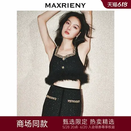 【商场同款-节庆穿搭】MAXRIENY黑金小香无袖上衣修身气质高级感图片