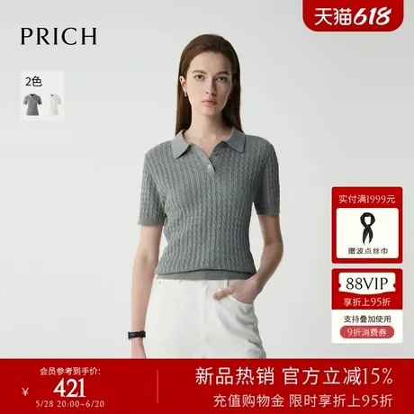 PRICH时髦短袖绞花polo针织衫2025夏季新款宽松上衣套头毛衣女商品大图