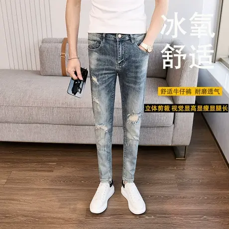 高端破洞牛仔裤男春夏季新款破洞个性潮流休闲男裤修身小脚刮烂裤商品大图