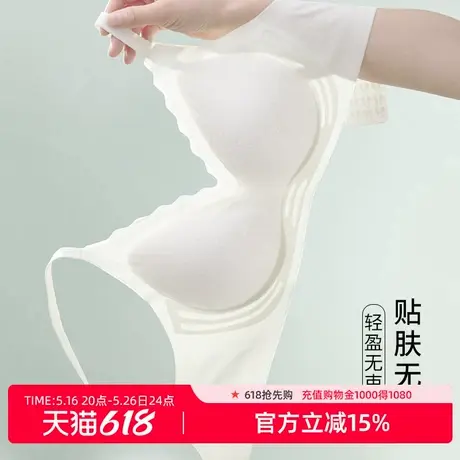 雅黛俪内衣女薄款夏季冰丝凉感透气无痕美背无钢圈收副乳聚拢文胸图片