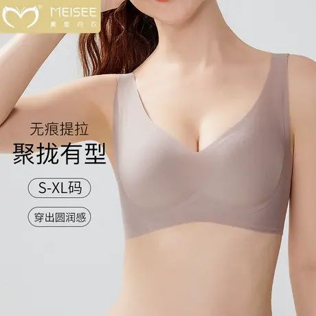 美思无痕内衣女小胸聚拢提拉上托无钢圈收副乳显大饱满舒适文胸罩商品大图