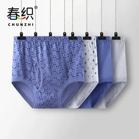 春织纯棉内裤男中老年爸爸三角裤高腰大码老人短裤衩爷爷老式裤头商品大图
