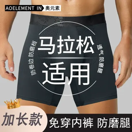 男士防磨腿抗菌内裤男青年舒适透气裤头性感平角男生加长运动短裤商品大图