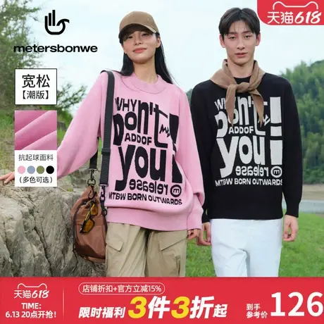 美特斯邦威撞色套头毛衫男女同款春夏新款百搭潮流宽松印花卫衣男图片