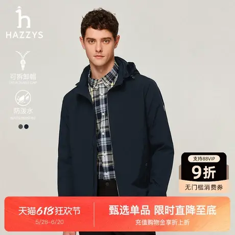 【可脱卸帽子】Hazzys哈吉斯春秋新款夹克男上衣纯色防泼水外套图片