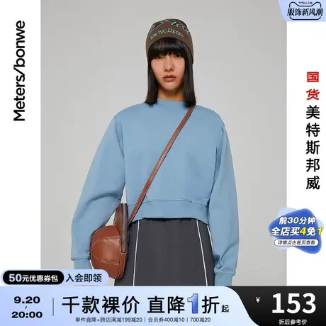 国货美特斯邦威时尚潮流女休闲基本柔软亲肤舒适圆领套头卫衣商品大图