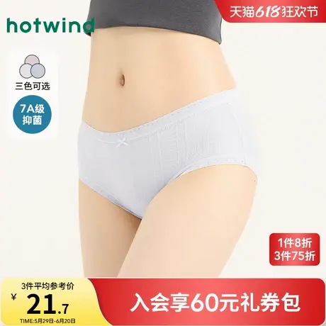 热风女士内裤2025年春季新款肌理素色中腰内裤抑菌裆舒适三角短裤商品大图