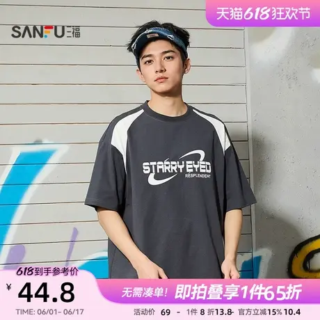 三福2025夏季男士复古拼接短T恤 休闲趣味圆领上衣男496764商品大图