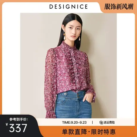 商场同款迪赛尼斯夏季新款气质时尚花色薄款泡泡袖小上衣女士图片