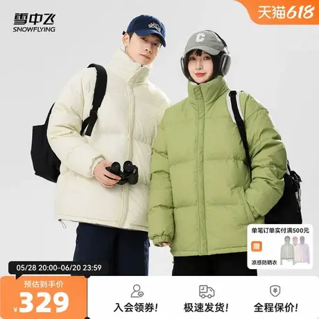 雪中飞2025秋新款男女情侣短款羽绒服清新绿时尚面包服立领厚暖图片