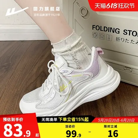 回力跑步鞋女款网面透气夏季爆款女鞋子轻便软底减震运动鞋小白鞋图片