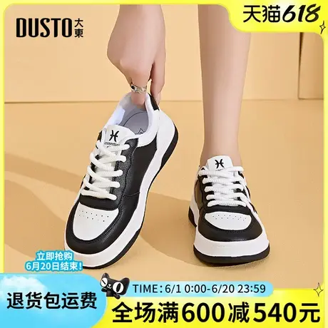 大东时尚板鞋女2025春季新款休闲中跟平底小白鞋圆头女鞋运动7565商品大图