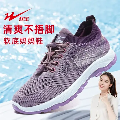 双星妈妈鞋夏季新款透气凉鞋中年休闲鞋软底舒适防滑中老年运动鞋商品大图