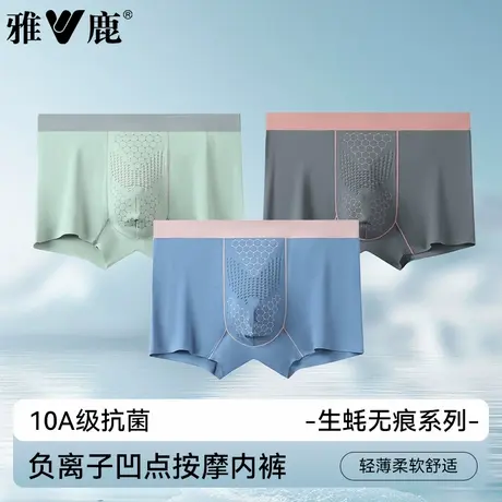 雅鹿男士内裤莫代尔生蚝无痕透气抗菌裆2025新款夏季男生平角短裤商品大图