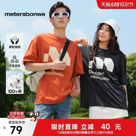 美特斯邦威t恤男女2025夏季新款撞色字母印花宽松白色短袖上衣ZZ图片